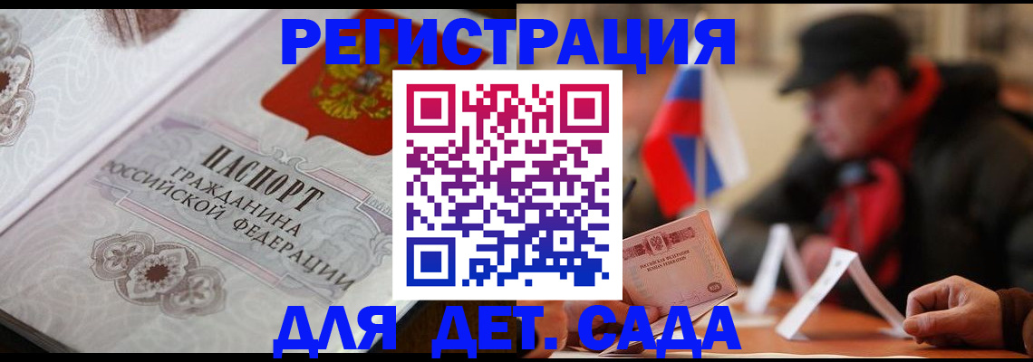 прописка штамп в Ельне