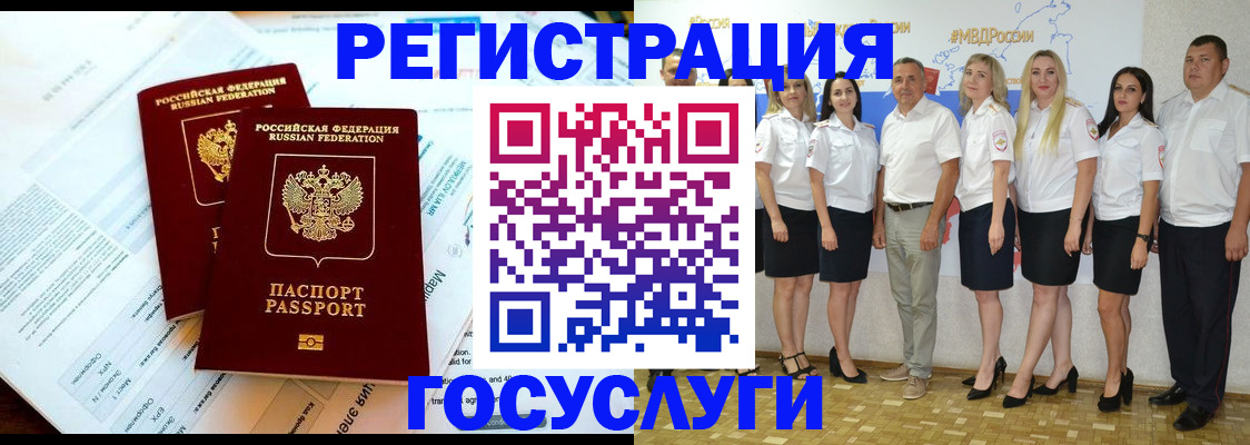временная регистрация недорого в Ельне