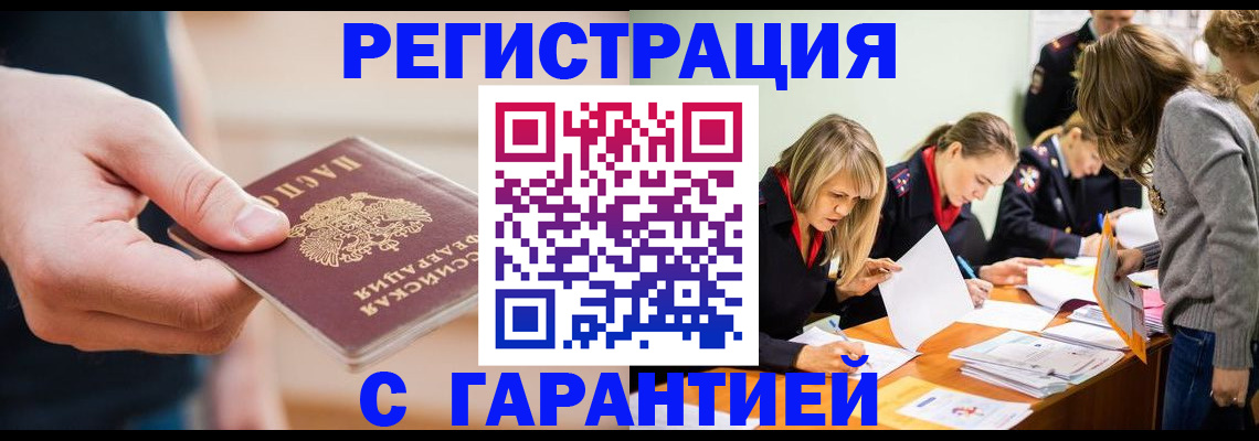 прописка паспорт в Ельне